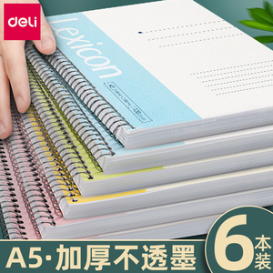 得力线圈笔记本本子简约大学生高颜值a4加厚本子高中初中生专用b5横线本a5软皮记事本工作会议记录日记作业本