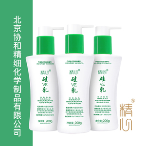 【官方正品-北京协和】国货精心硅VE乳200g 3瓶套装 滋养保湿
