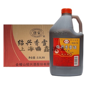 会稽山唐宋绍兴香雪酒 三年陈2.5L*6桶装 15度 整箱 正品黄酒