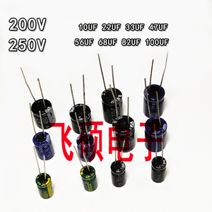 全新电解电容 200V10UF250V22UF33UF47UF56UF68UF82UF100UF 200V