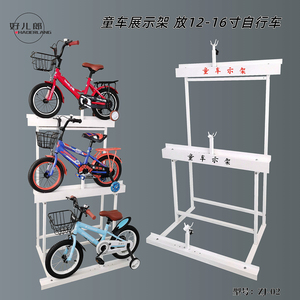 童车展示架儿童自行车展架摆放架多层陈列架落地货架置物架多层