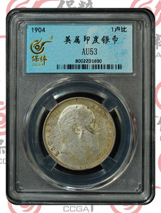 保粹新盒AU53 英属印度 1904年爱德华七世1卢比银币 爱七银元 C版