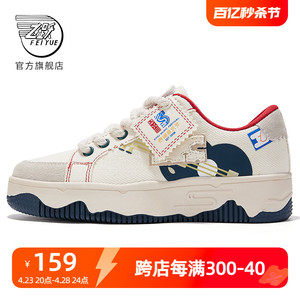 feiyue/飞跃×西湖音乐节联名休闲鞋女鞋春季款潮流情侣板鞋男872