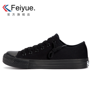 feiyue/飞跃基础款男女全黑帆布鞋纯色硫化鞋