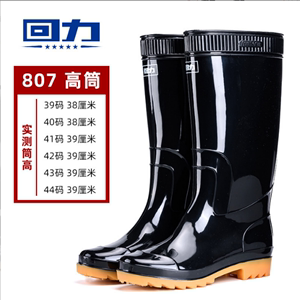 上海回力正品雨鞋防滑雨靴耐磨胶鞋男女款高筒PVC靴子回力807雨鞋