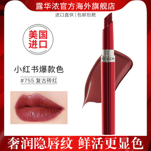 【临期特卖】Revlon/露华浓细管唇膏持久保湿滋润豆沙色口