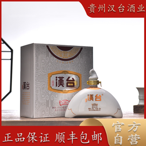 贵州汉台酒业有限公司陶藏16瓶装500ML酱香型白酒