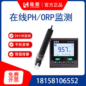 工业pH计在线PH计控制器变送器PH值检测污废水质报警仪表监测ORP