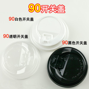 一次性塑料杯90/95cm口径奶茶杯盖/球盖/半圆盖/平盖1000只红心盖