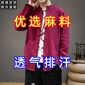 夏季中国风班服男装棉麻长袖衬衫服装男版盘扣唐装汉服亚麻上衣男