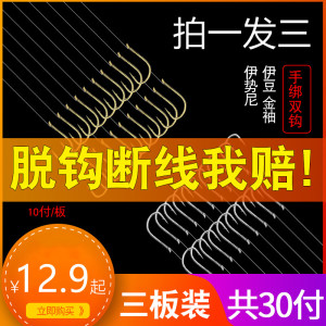 金铀子线双钩金袖鱼钩绑好成品1/2/3/4/5号金柚金秀金锈双钩子线