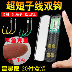 金秀子线双钩绑好成品1/2/3/4/5/6号金铀串钩金柚鱼钩金锈钓鱼钩