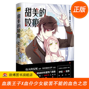 仆少女漫画 淘宝拼多多热销仆少女漫画货源拿货 阿里巴巴货源