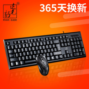 追光豹Q9键鼠USB键盘鼠标套装PS2圆口办公家用台式机笔记本电脑