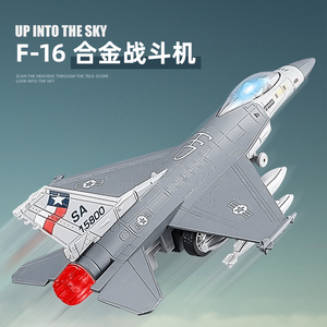儿童F16战斗飞机玩具合金仿真F35战斗机模型军事轰炸机摆件小男孩