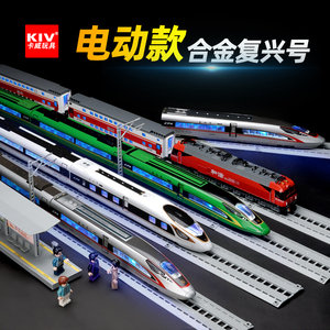 超大号合金高铁火车玩具复兴号动车模型和谐号男孩仿真轨道车列车
