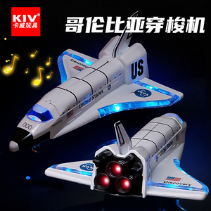 航空航天飞机模型儿童合金宇宙飞船玩具男孩仿真载人火箭航模摆件