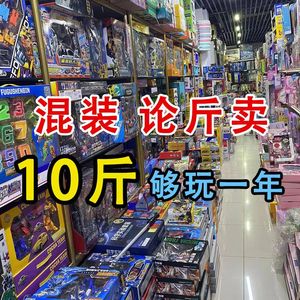 玩具论斤称便宜清仓处理跑车军事积木枪坦克教育机构奖品地摊夜市