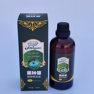 新疆纳格理黑种草植物养发油100ml 正品伊帕尔姑娘斯亚旦丹包邮