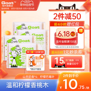Goat soap澳洲正品柠檬山羊奶皂100g*4块洁面沐浴补水祛痘香皂