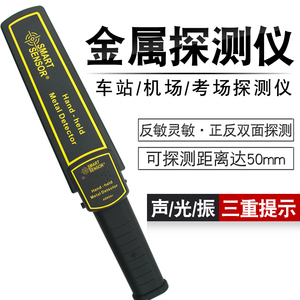 希玛金属探测仪手持式高精度小型安检仪考场手机便携式金属扫描仪