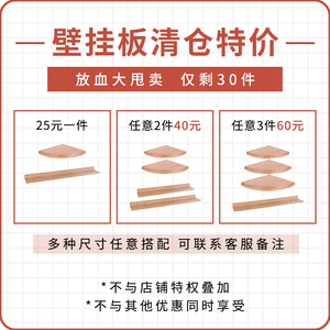 特价清仓捡漏实木家具厂家直销墙上角落置物架免打钉客厅壁挂装饰