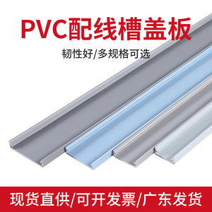 线槽盖板灰白蓝色PVC塑料卡扣宽253040506080线槽盖子线槽盖板