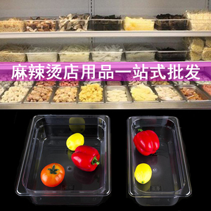 麻辣烫展示柜盒子塑料放菜盘子点菜冷柜盒子透明亚克力长方形托盘