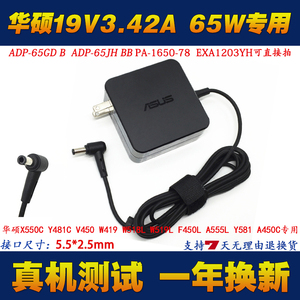 华硕VX239 VX279H VA322N-W电脑显示器电源适配器充电线19V3.42A