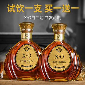 白兰地xo洋酒套装组合法国原酒进口调酒基酒烈酒正品brandy酒吧酒