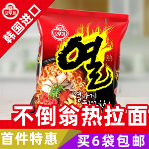 韩国进口食品不倒翁热拉面120g超辣泡面韩式料理速食夜宵方便面