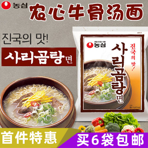 韩国进口食品农心牛肉牛骨头汤面110g韩式速食方便面泡面热拉面