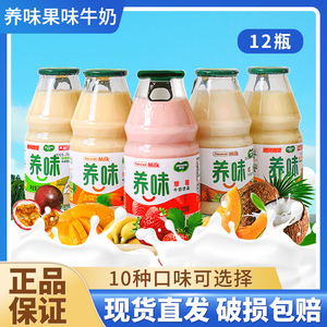 养味牛奶6瓶装 草莓香蕉椰子儿童早晚代餐学生乳酸菌酸奶饮料整箱