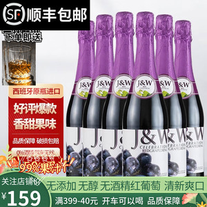 J&W艾加红葡萄起泡酒葡萄汁气泡酒无醇无酒精葡萄酒 6*750ml整箱