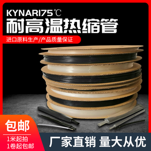 H-175K氟塑料 Kynar热缩管175度耐高温耐油超薄PVDF聚偏氟乙烯管