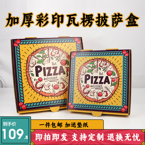 新款2023年6寸7寸9寸10寸12寸手提披萨盒Pizza盒一次性商用打包盒