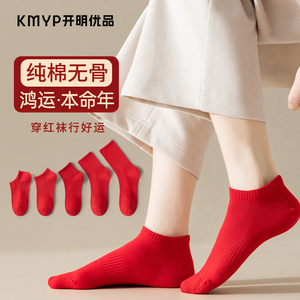 红袜子女款中筒袜本命年纯棉龙年女秋冬季女士新年大红色无骨短袜