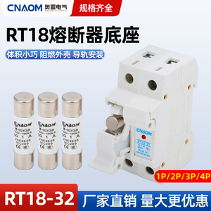 RT18-32X/63X熔断器底座1P2P3P4P导轨式按装保险丝座带指示灯500V