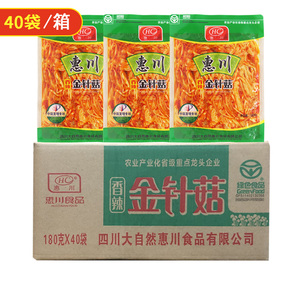 整箱批特价180g*40袋装 惠川香辣金针菇麻辣红油味四川特产下饭菜