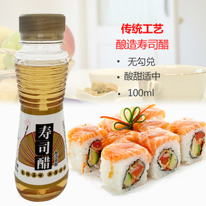 休比寿司醋100ml做寿司材料食材专用醋味液紫菜包饭料理调味醋