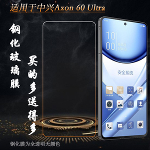适用中兴Axon 60 Ultra手机屏幕钢化膜天机Axon 60 Ultra 5G防碎裂硬性玻璃贴膜抗压前置膜易贴合光滑半包边