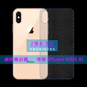 适用于苹果iPhone XS(5.8)背面保护膜A2100手机后盖不包边贴纸膜A1920纤维防刮后膜A2097散热A2098电话保护膜