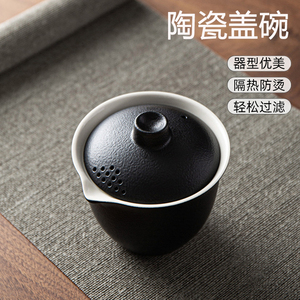 陶瓷盖碗三才大号茶碗防烫手抓泡茶壶单个功夫茶具黑陶茶杯带盖