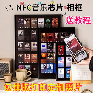 diy定制nfc音乐相框唱片nfc芯片贴音乐卡片nfc音乐墙照片墙画框