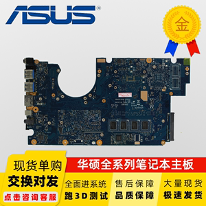 ASUS/华硕 UX32VD UX32A UX31E UX31A2 UX21E UX21A UX321EA 主板