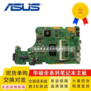 全新 非拆机 华硕X555LJ FL5800L笔记本主板GT920M显卡REV3.3 3.6
