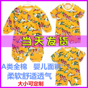 儿童夏季婴儿端午节老虎衣服立夏连体衣百虫衣2024宝宝五毒衣套装