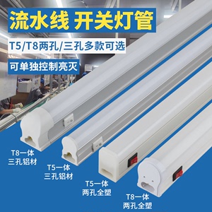 T8灯管带开关T5一体化全套流水线灯管1.2米18w工作台设备高亮灯管