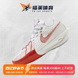 Nike耐克Air Zoom GT Cut 3白红色 低帮男子实战篮球鞋DV2918-101