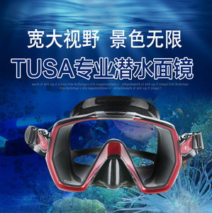 日本tusa m1001潜水面镜水肺深潜浮潜超大视野正品男款专业潜水镜